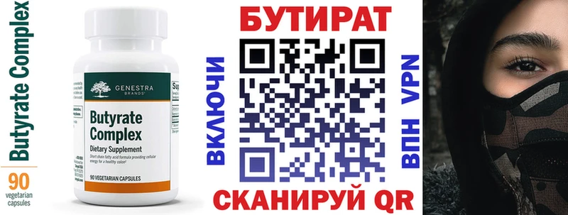 продажа наркотиков Староминская Бутират жидкий экстази