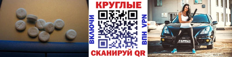 Ecstasy бентли Староминская