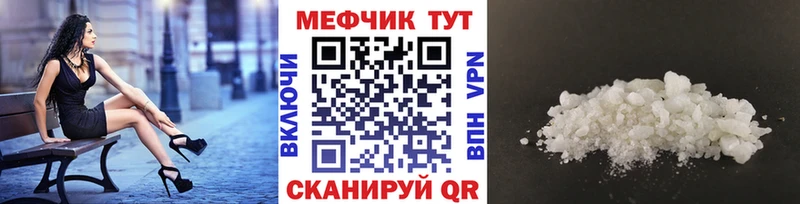 Мефедрон VHQ  Староминская 