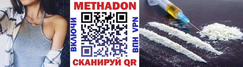 Метадон кристалл Староминская